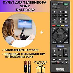 Пульт телевизионный Sony RM-ED062 ic NEW LCD TV