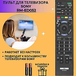 Пульт телевизионный Sony RM-ED052 ic 3D LCD TV