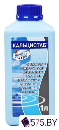 Химия для бассейна Маркопул Кемиклс Кальцистаб 1 л, фото 2