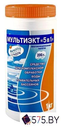 Химия для бассейна Маркопул Кемиклс Мультиэкт 5 в 1 таблетки 200 г 1 кг, фото 2