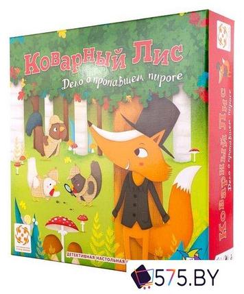 Настольная игра Стиль Жизни Коварный Лис, фото 2