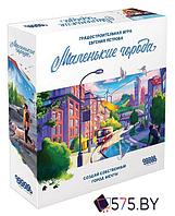 Настольная игра Мир Хобби Маленькие города