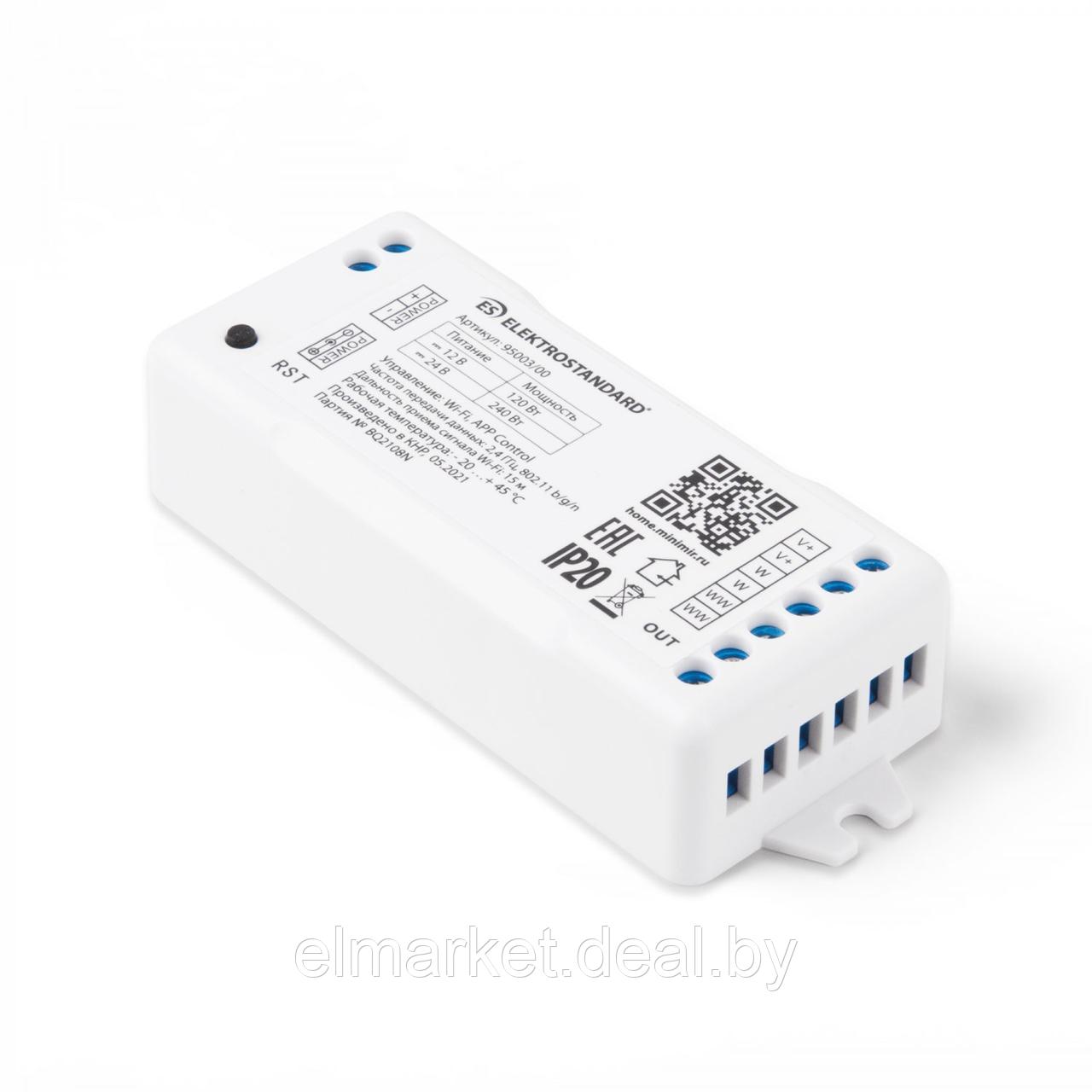 Контроллер для светодиодных лент MIX 12-24V Умный дом Elektrostandard 95003/00 - фото 1 - id-p192735415