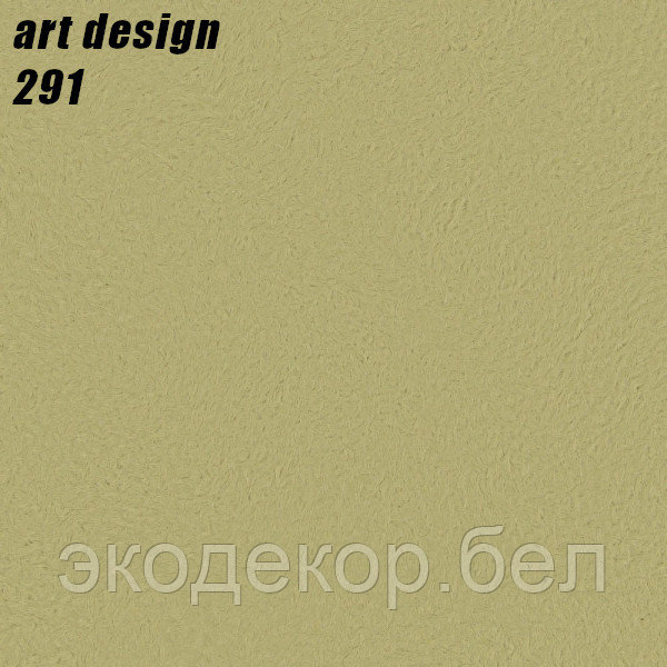 ART DESIGN - 291