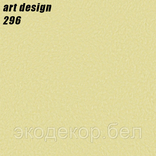 ART DESIGN - 296