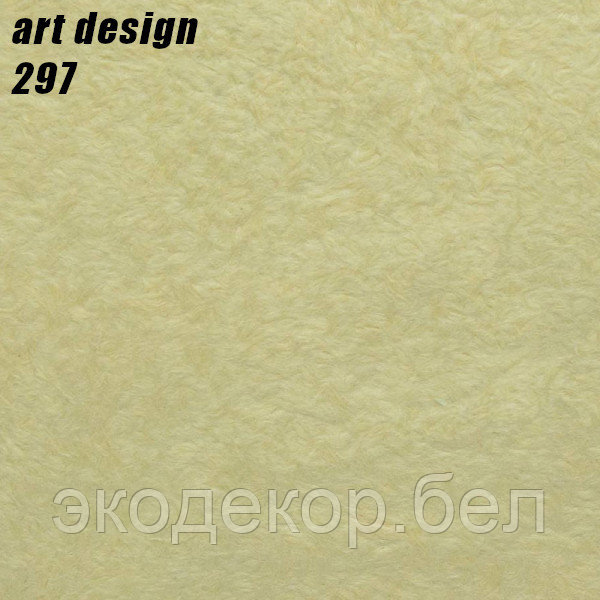 ART DESIGN - 297