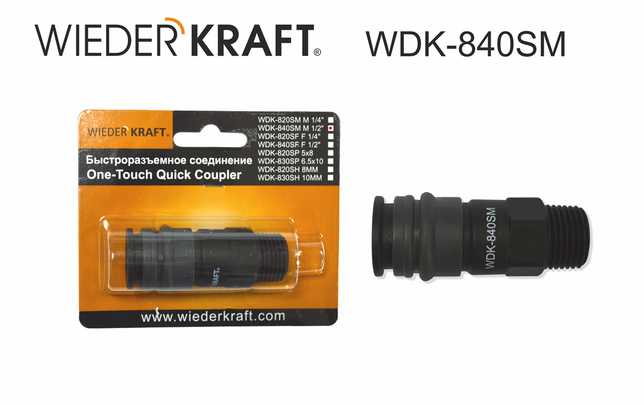 WDK-830SM быстроразъемное композитное соединение, диаметр внешней резьбы M 1/2" - фото 1 - id-p24935047