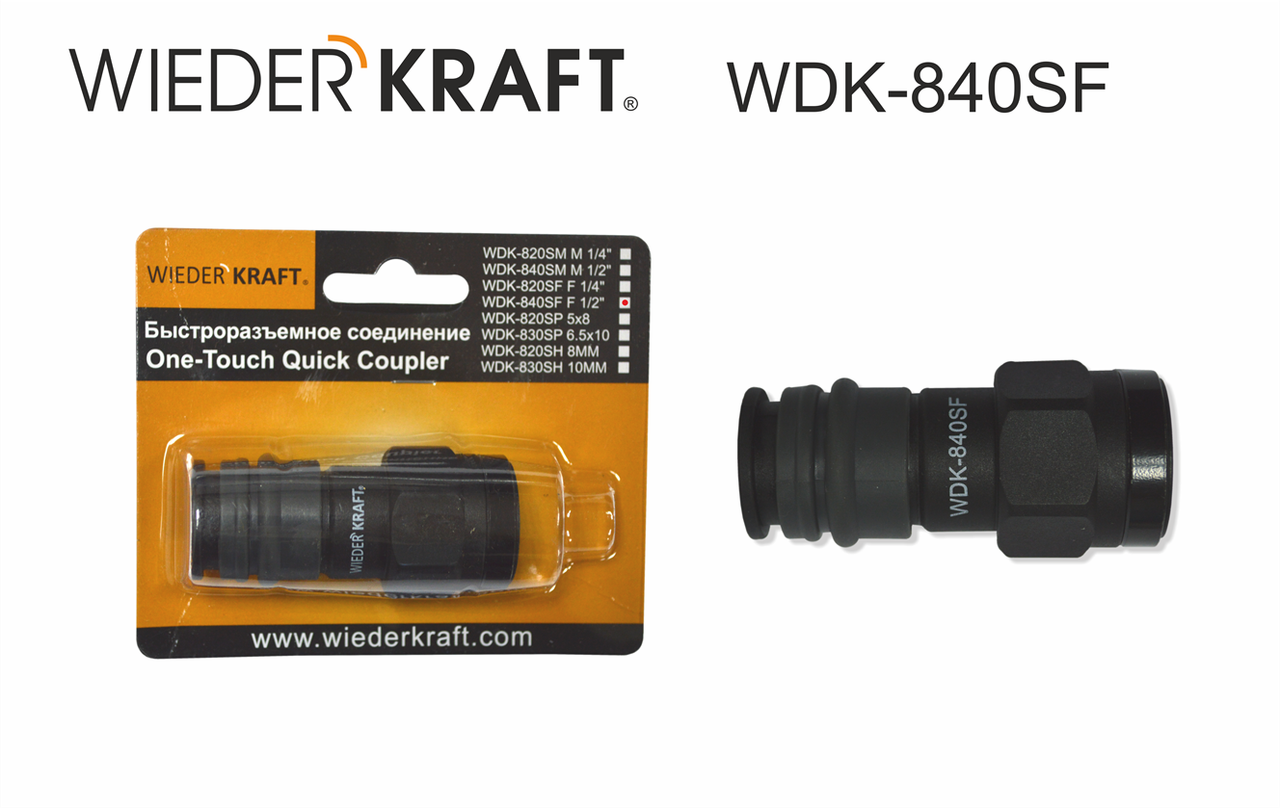 WDK-840SF быстроразъемное композитное соединение, диаметр внутренней резьбы F 1/2" - фото 1 - id-p24935049