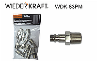 Wieder Kraft WDK-83PM Штекер (10 шт.) быстроразъемного EU соединения с наружной резьбой 3/8"