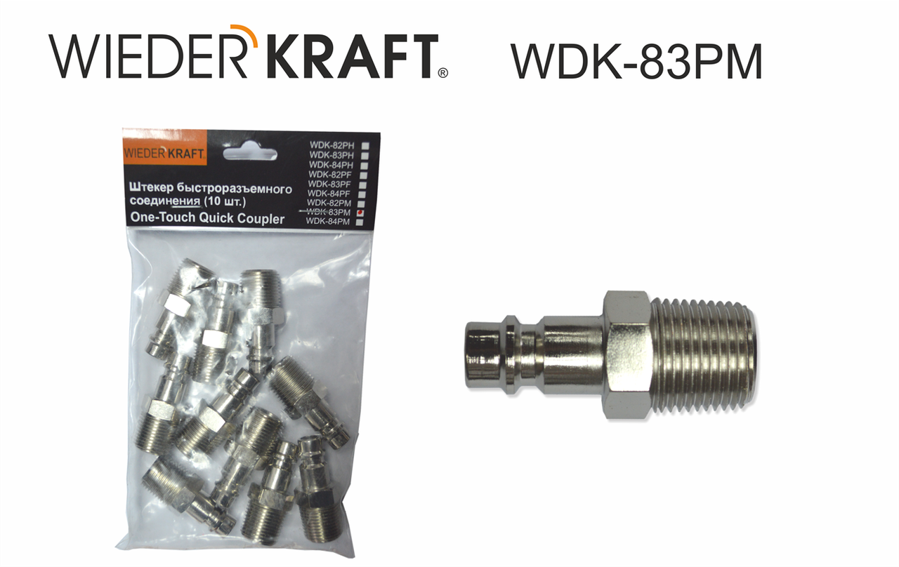Wieder Kraft WDK-83PM Штекер быстроразъемного EU соединения с наружной резьбой 3/8" - фото 1 - id-p24935062