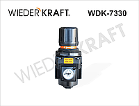 WiederKraft WDK-7330 Регулятор давления с фиксацией для пневматической системы со встроенным манометроми.