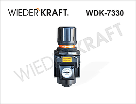 WiederKraft WDK-7330 Регулятор давления с фиксацией для пневматической системы со встроенным манометроми.