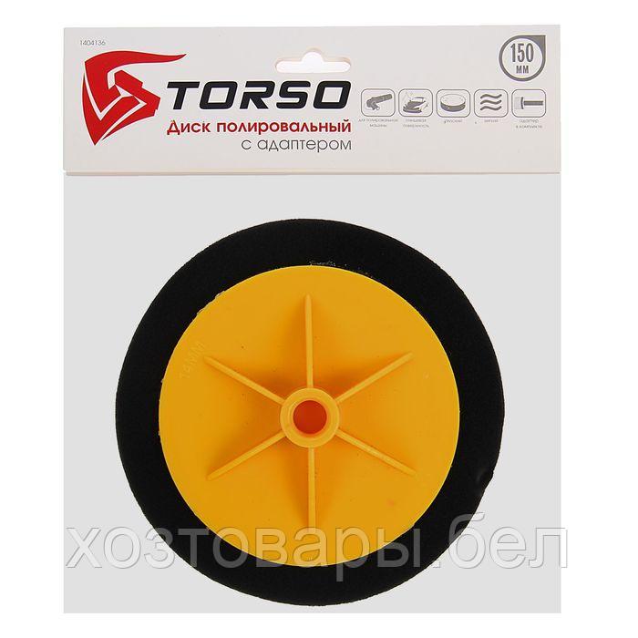 Круг для полировки TORSO, мягкий, 150 мм, плоский - фото 3 - id-p192832337