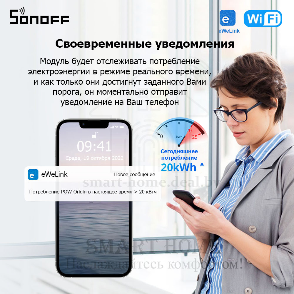 Sonoff POW Origin POWR316 ( (Умное Wi-Fi реле с функцией контроля и управления энергопотреблением) - фото 7 - id-p192840725