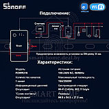 Sonoff POW Origin POWR316 ( (Умное Wi-Fi реле с функцией контроля и управления энергопотреблением), фото 10