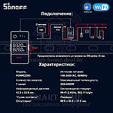 Sonoff POW Elite POWR320D ( (Умное Wi-Fi реле с функцией контроля и управления энергопотреблением), фото 10