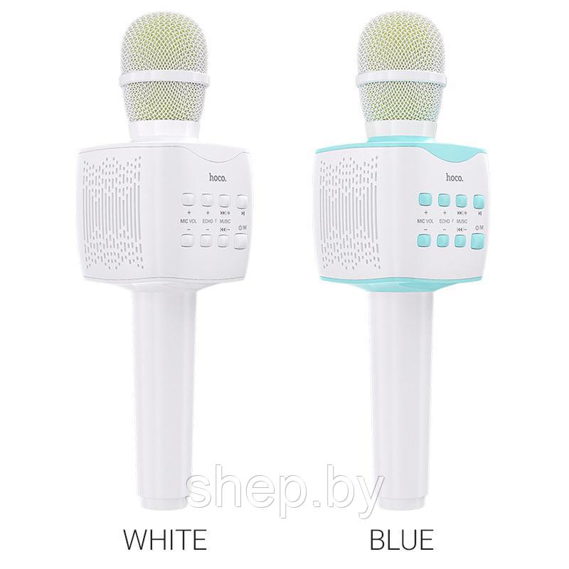 Микрофон беспроводной с колонкой Hoco BK5 цвет: бело-голубой,белый - фото 1 - id-p168144626