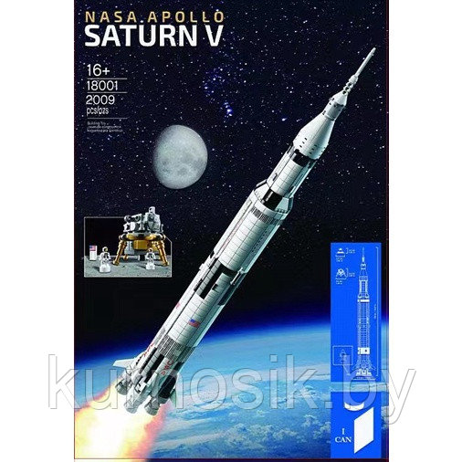 Конструктор 18001 KING Ракета NASA Apollo Saturn V, 2009 деталей