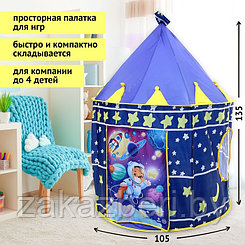 Палатка детская «Космический мишка», 135х105 см