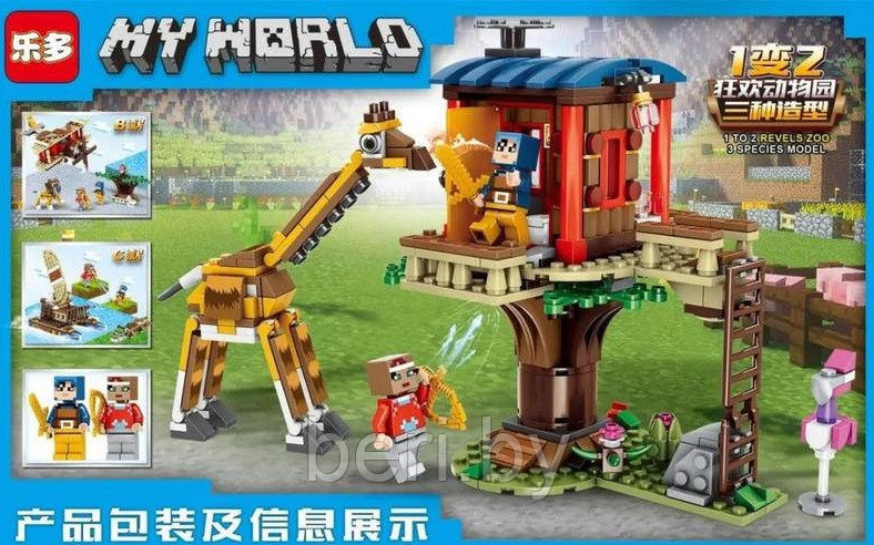 6067 Конструктор MY WORLD "Зоопарк 2в1" 438 деталей аналог Lego Minecraft - фото 5 - id-p192859895