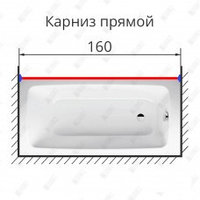 Карниз прямой 160