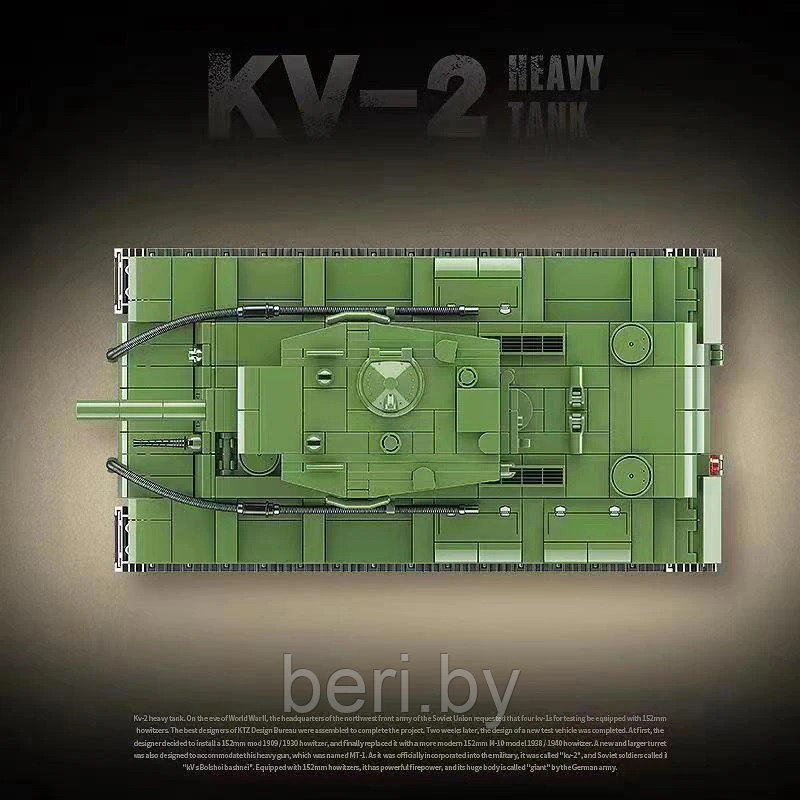 100239 Конструктор Quanguan "Танк KV-2", 1180 деталей - фото 6 - id-p192860913