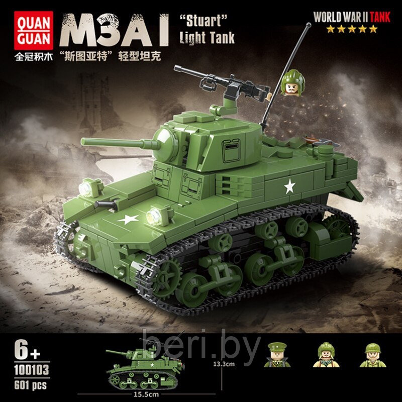 100103 Конструктор Quanguan "Танк M3A1 Стюарт", 601 деталь