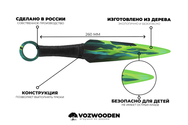 Деревянный нож Кунай VozWooden Пойзон (Стандофф 2) - фото 4 - id-p192863060