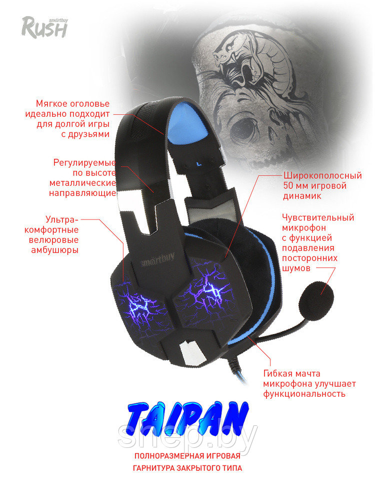 Гарнитура игровая Smartbuy RUSH Taipan SBHG-3200 7.1 USB цвет : черно-красный, черно-синий, черно-зеленый - фото 7 - id-p184785394