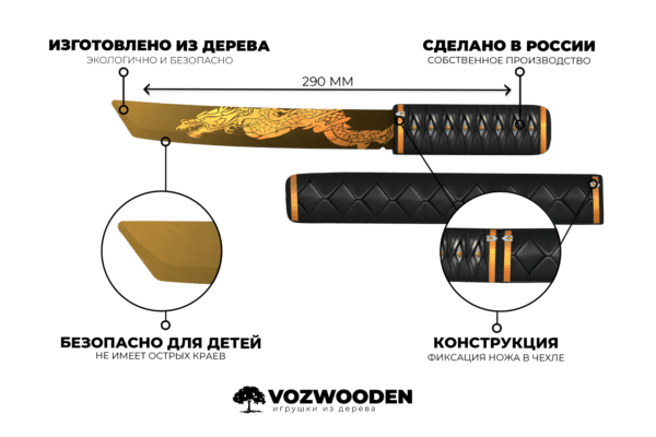 Деревянный нож Танто VozWooden Yakuza Якудза (Стандофф 2) - фото 8 - id-p192863104