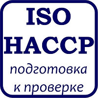 Помощь в подготовке систем менеджмента (СТБ ISO 9001, СТБ 1470, СТБ ИСО 14001, СТБ 18001) к проверке