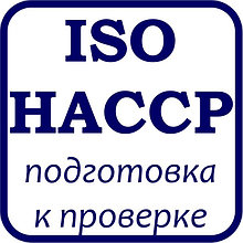 Помощь в подготовке систем менеджмента (СТБ ISO 9001, СТБ 1470,  СТБ ИСО 14001, СТБ 18001) к проверке