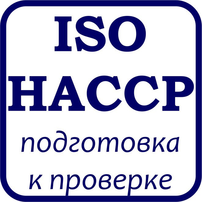 Помощь в подготовке систем менеджмента (СТБ ISO 9001, СТБ 1470, СТБ ИСО 14001, СТБ 18001) к проверке - фото 1 - id-p24938746