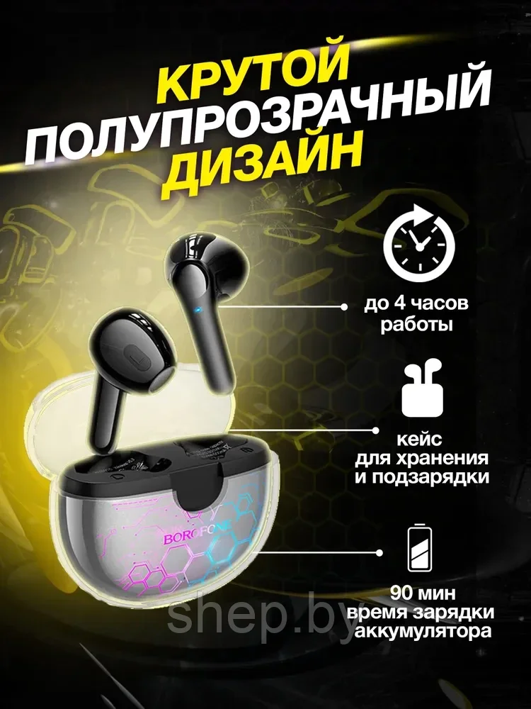 Беспроводные наушники BOROFONE BW15 TWS цвет: белый,черный - фото 8 - id-p192874195