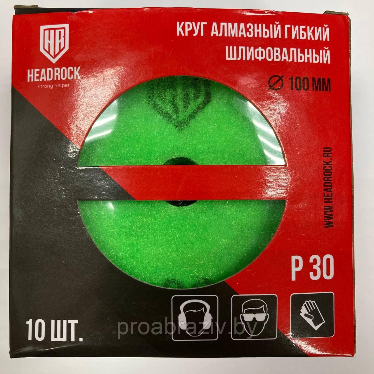 Диск для полировки мрамора (черепашка) 100мм 30гр HeadRock - фото 4 - id-p192892109