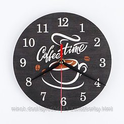 Часы интерьерные «Coffee time», AL-10, d = 20 см