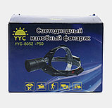 Налобный фонарь YYC-8052-P50, фото 9