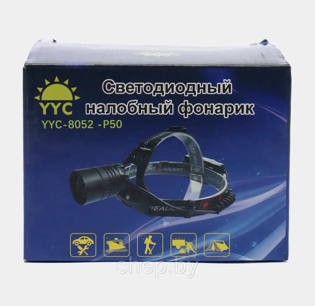 Налобный фонарь YYC-8052-P50 - фото 9 - id-p192896838