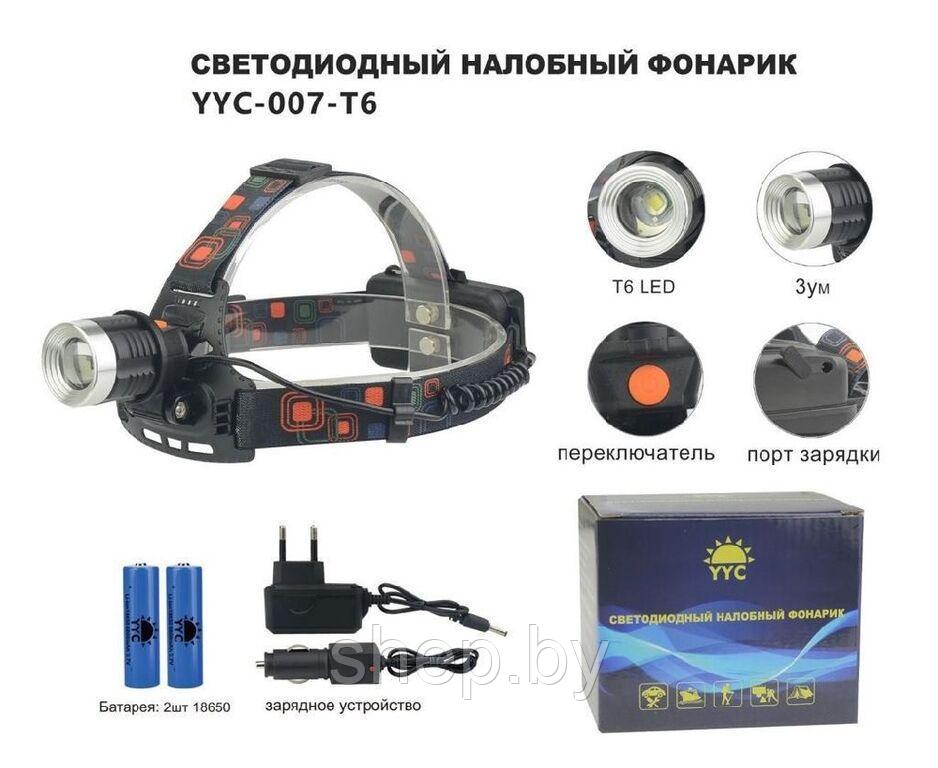 Налобный фонарь YYC-007-T6 ZOOM
