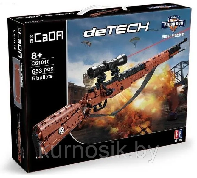 Конструктор C61010W CADA Снайперская винтовка Mauser 98k, 653 детали