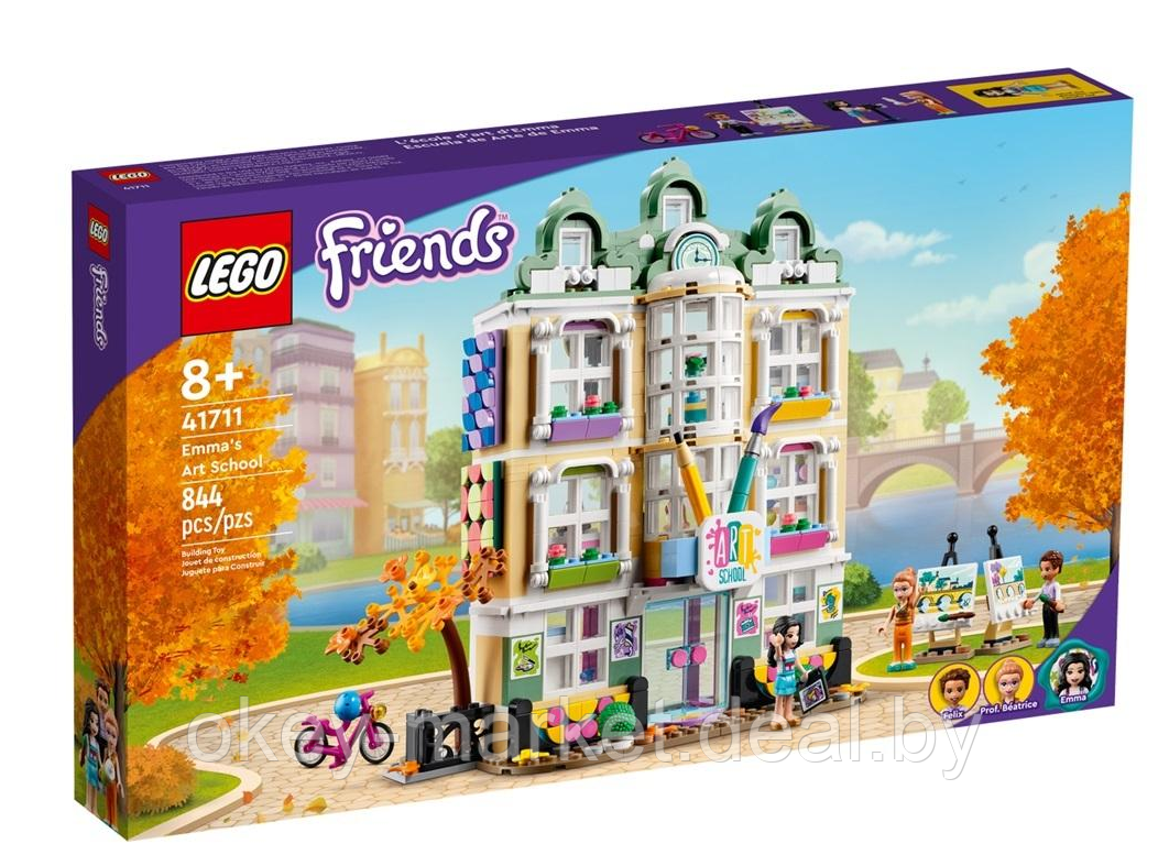 Конструктор LEGO Friends Художественная школа Эммы 41711 - фото 1 - id-p192904770