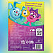 Книга с заданиями и скретч-слоем «В гостях у Смешариков», А5, 12 стр., Смешарики, фото 3