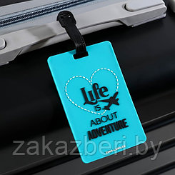 Бирка на чемодан резиновая «Life is about adventure», бирюзовая
