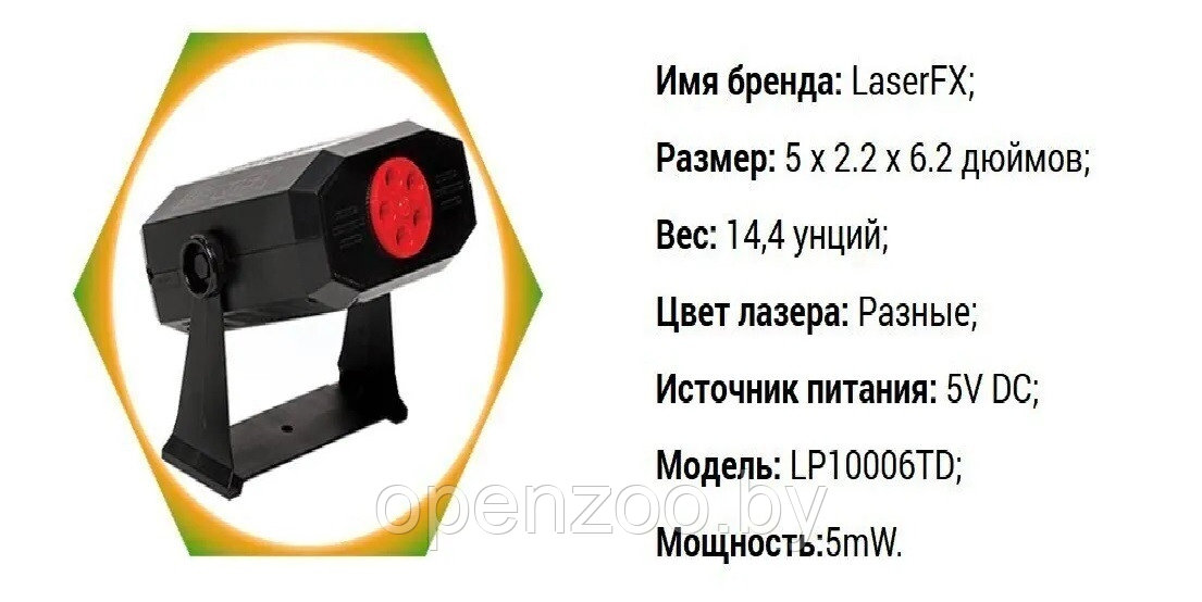 Лазерный шоу-проектор LASERFX indoor laser light (5 тематических вечеринок) - фото 9 - id-p165162207