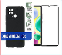 Чехол-накладка + защитное стекло для Xiaomi Redmi 10C