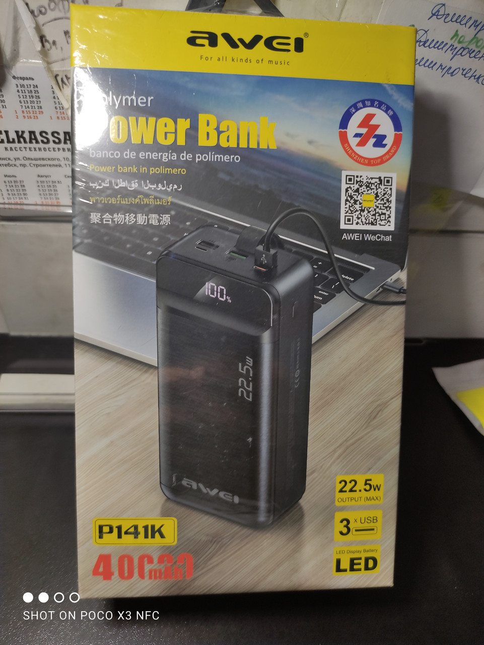 Внешний аккумулятор Power bank Awei P141K