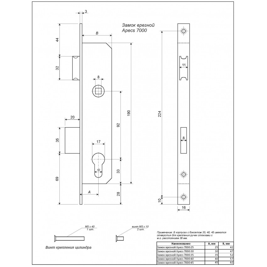 ЗАМОК ВРЕЗНОЙ APECS 7000-35-SN - фото 2 - id-p192962548