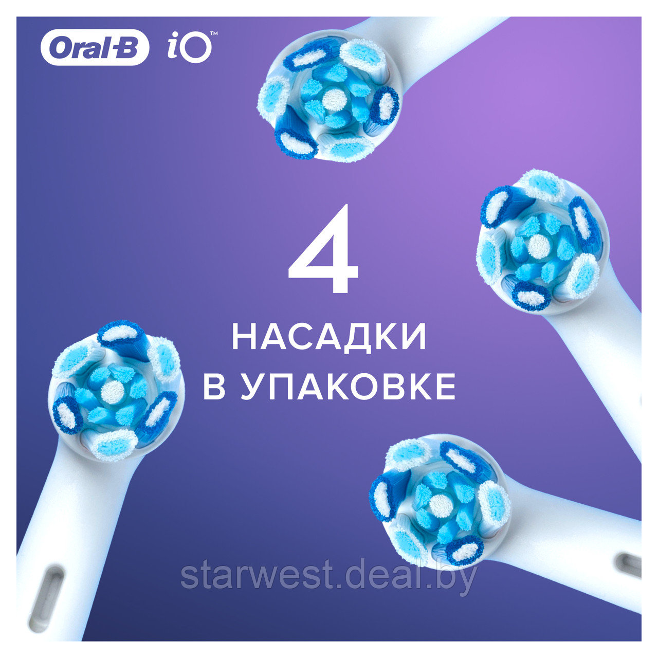 Oral-B Braun iO Series Ultimate Clean 4 шт. Насадки для электрических зубных щеток - фото 3 - id-p192975328