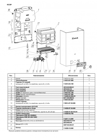 Газовая колонка Нева 4513Р с пьезорозжигом - фото 3 - id-p192981069