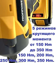 Гайковерт аккумуляторный бесщеточный ProfiPower BLDTW-18V (350 Нм, 2 АКБ 2 А/ч, кейс) E0124, фото 2